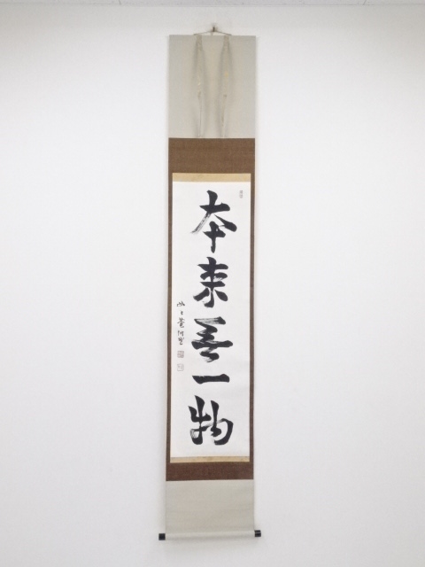 JAPANESE HANGING SCROLL / HAND PAINTED / CALLIGRAPHY